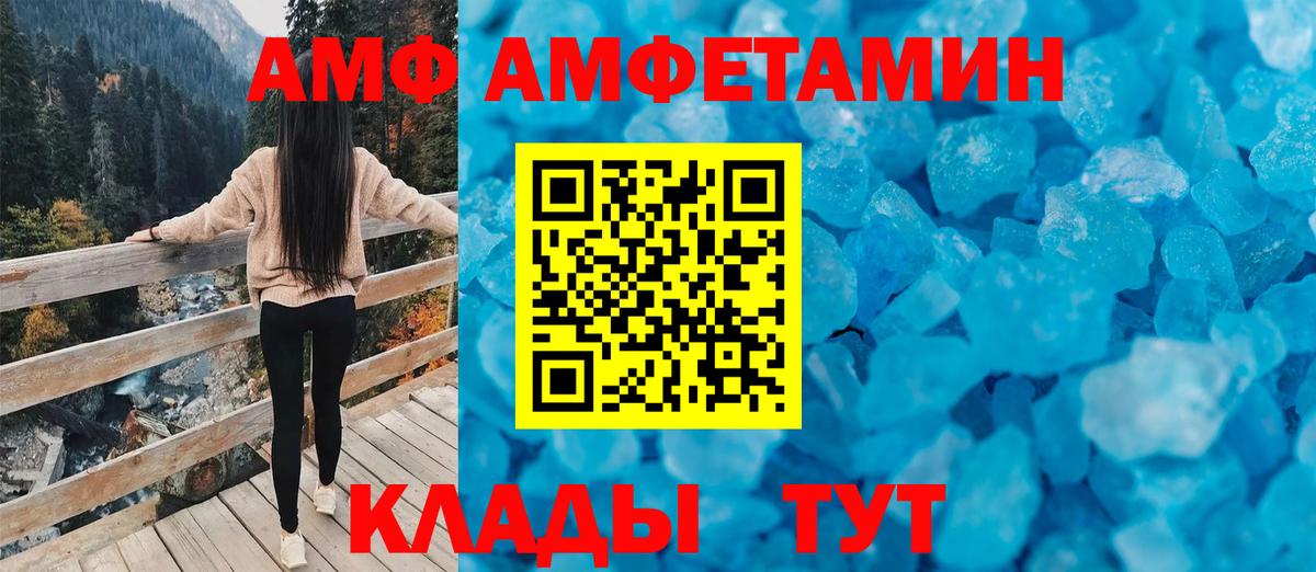 Amphetamine Premium Таганрог