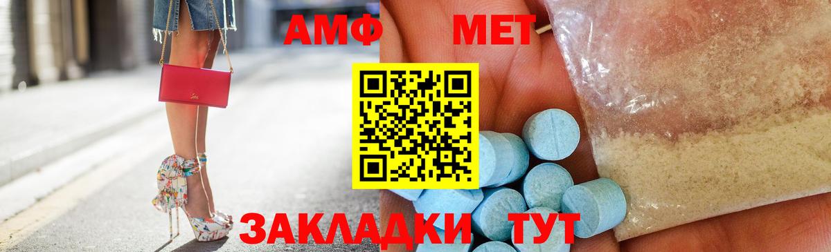 Amphetamine  Amphetamine 98%  Amphetamine  Таганрог  Вход с VPN 