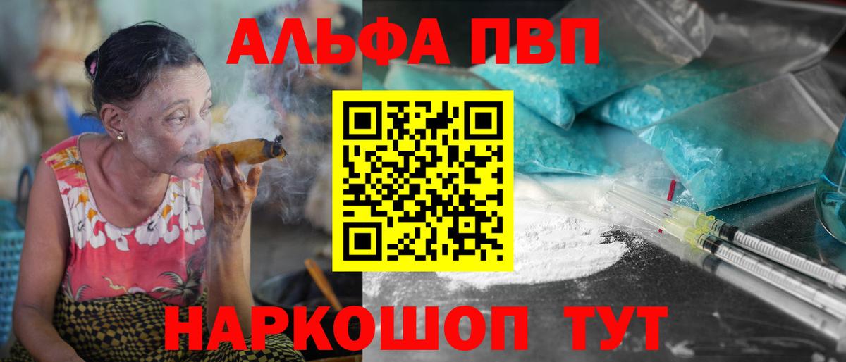 Альфа ПВП VHQ  как найти наркотики  Вход с VPN  Таганрог  APVP Crystall  APVP VHQ 