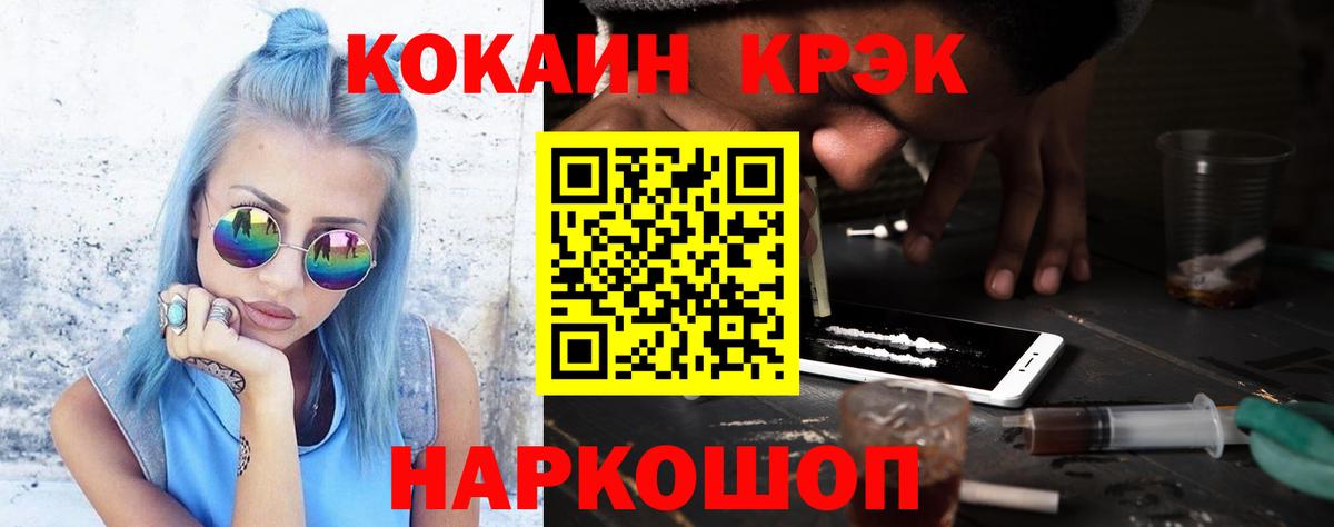 Кокаин  Кокаин Боливия  КОКАИН FishScale  Вход с VPN  Таганрог 