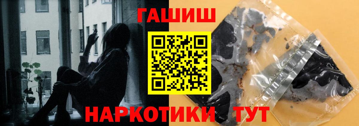 Гашиш Cannabis  где продают   ГАШИШ  Таганрог  Вход с VPN 