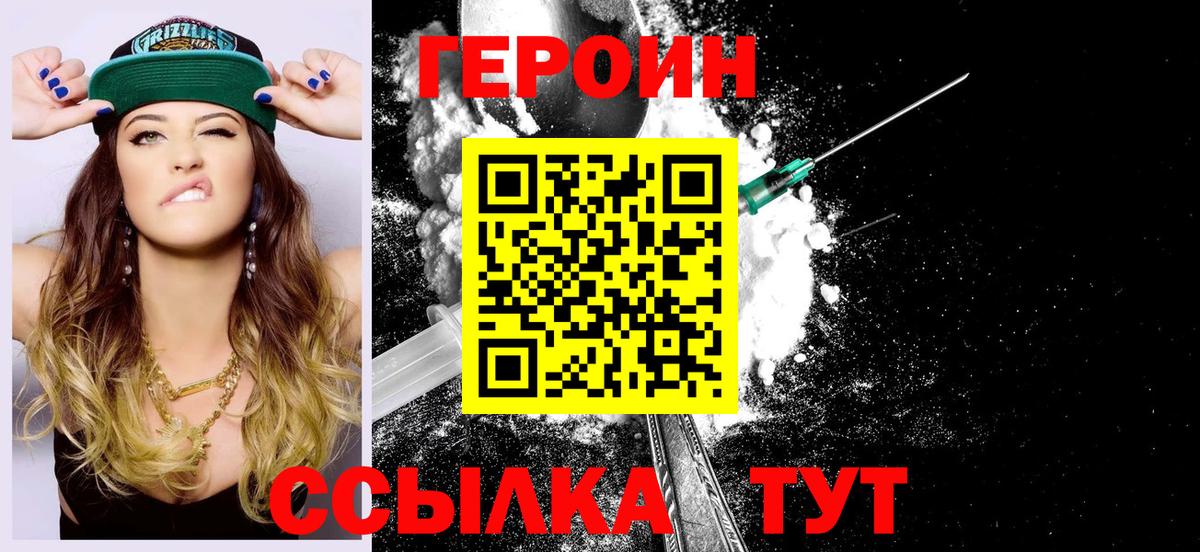 Таганрог  Героин афганец  Вход с VPN 