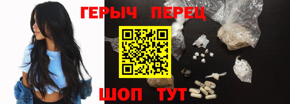 ГЕРОИН афганец Таганрог