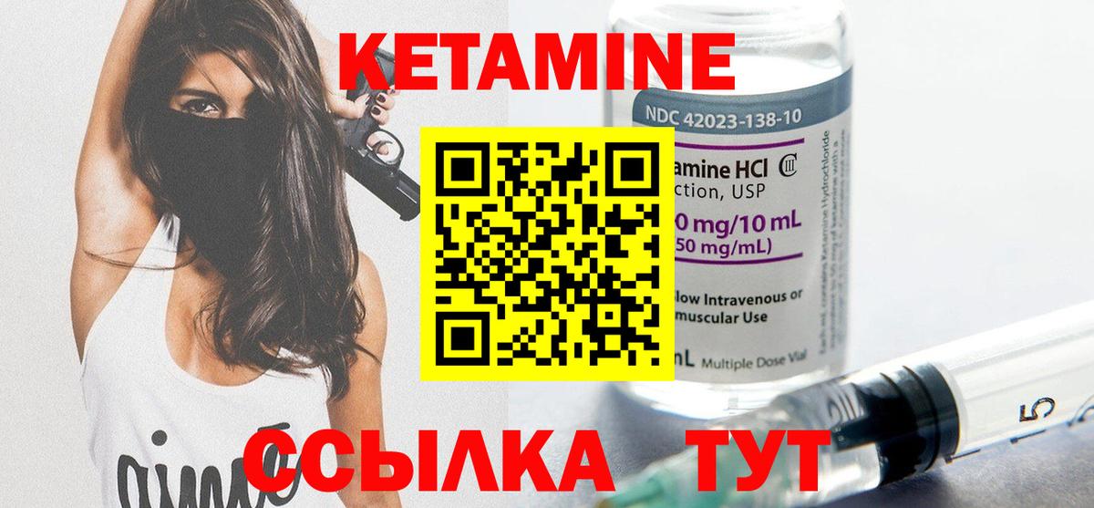 КЕТАМИН ketamine  Вход с VPN  КЕТАМИН VHQ  Таганрог 