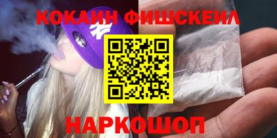 синтетический гашиш Нальчик