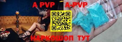 apvp Нарткала