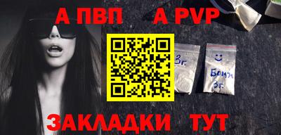 apvp Нарткала
