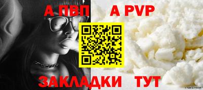 apvp Нарткала