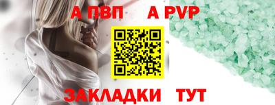 apvp Нарткала