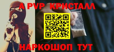 apvp Нарткала