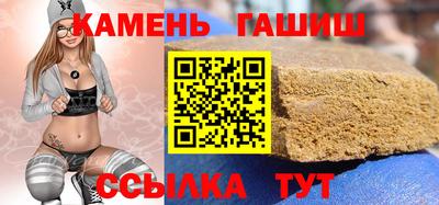 синтетический гашиш Нальчик