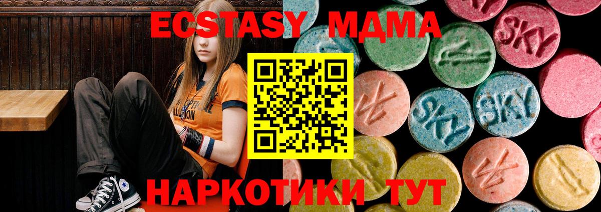 MDMA кристаллы  MDMA Molly  Таганрог  Вход с VPN 
