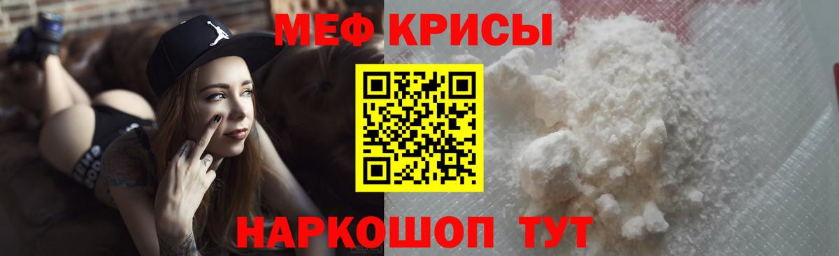 Мефедрон  Вход с VPN  МЯУ-МЯУ  Таганрог  МЕФ кристаллы  МЕФ 4 MMC 