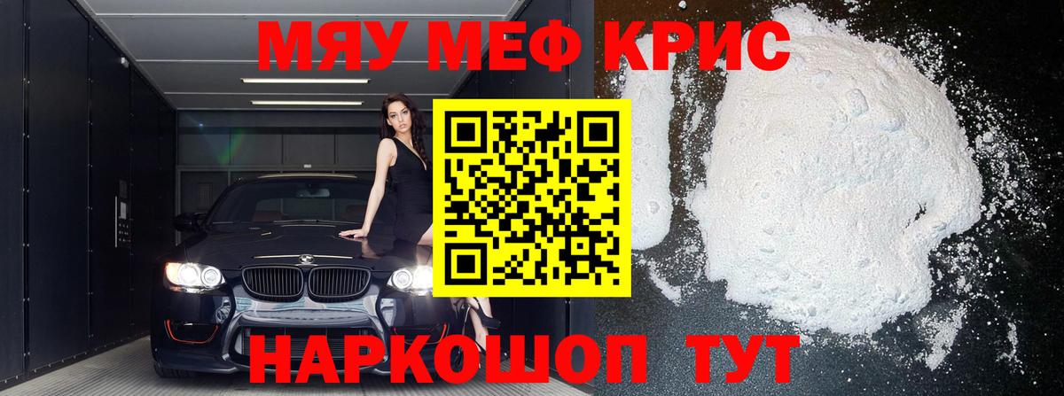 Меф кристаллы Таганрог