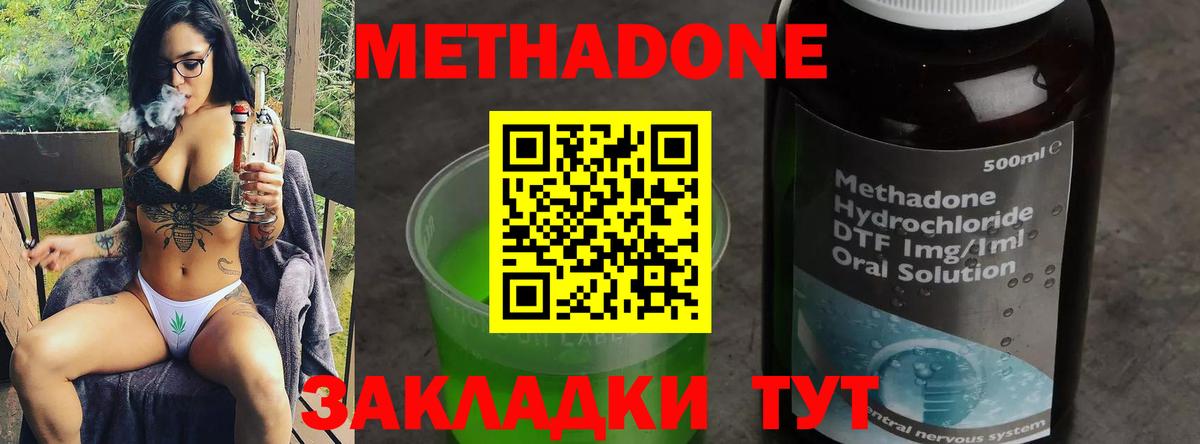Таганрог  Метадон VHQ  OMG ONION  Вход с VPN 