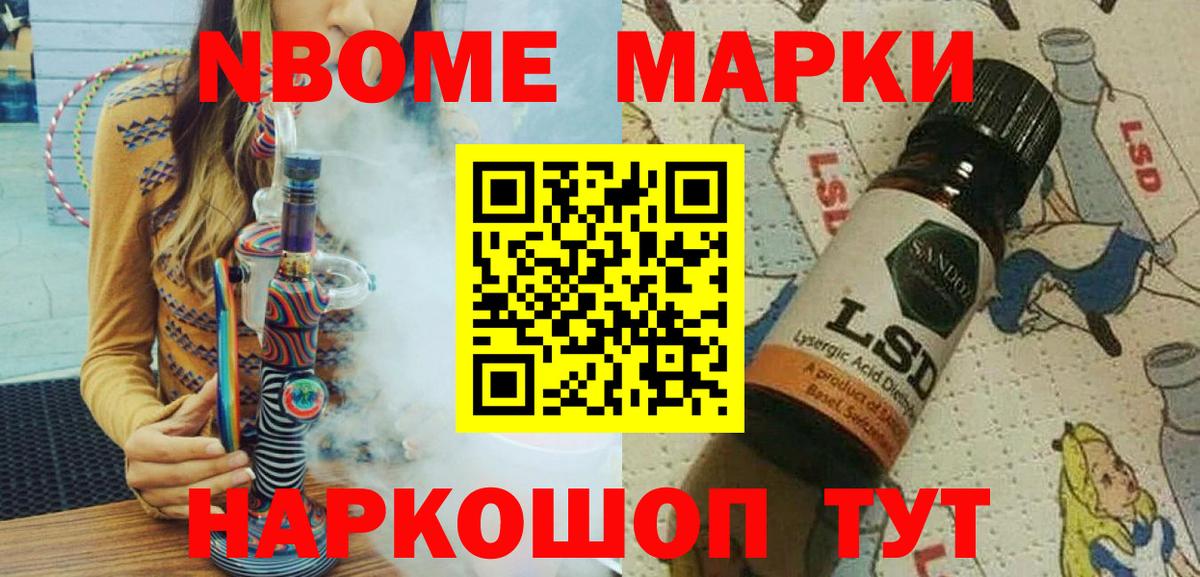 Марки 25I-NBOMe 1,8мг Таганрог
