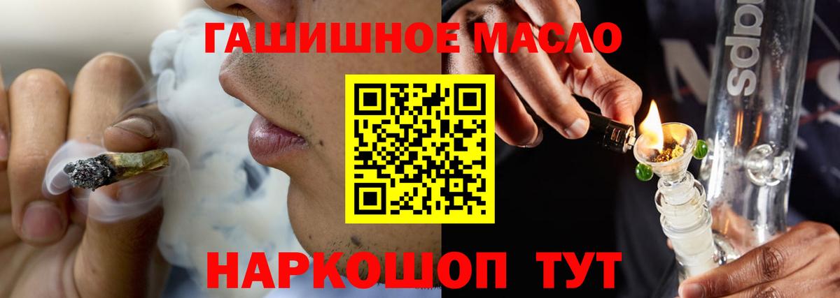 Дистиллят ТГК вейп с тгк  Вход с VPN  Таганрог 
