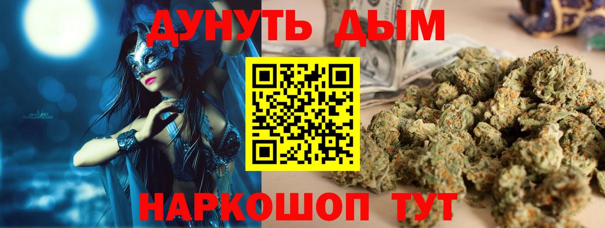 Каннабис VHQ  Бошки марихуана Ganja  Канабис White Widow  Таганрог  Каннабис тримм  Вход с VPN 